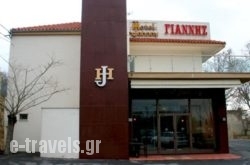 Giannis Hotel_s __1