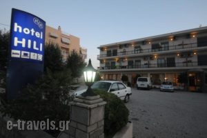 Hili Hotel_travel_packages_in_Thraki_Evros_Alexandroupoli