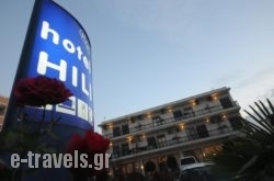 Hili Hotel in Alexandroupoli, Evros, Thraki