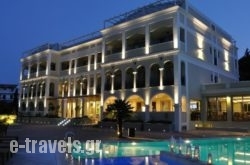 Corfu Mare Boutique Hotel in Athens, Attica, Central Greece