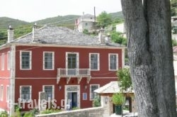 Porfyron in Zitsa, Ioannina, Epirus