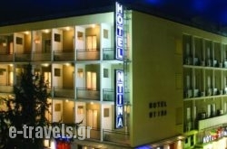 Hotel Ntinas in Trikala City, Trikala, Thessaly