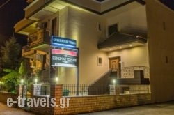 Tsironis Guesthouse_s __1