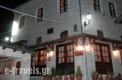 Guesthouse Gkoura in Sirako, Ioannina, Epirus