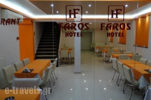 Faros I_best prices_in_Hotel_Central Greece_Attica_Piraeus