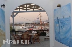 Akrogiali Studios & Rooms in Antiparos Chora, Antiparos, Cyclades Islands