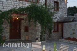 Vikos Hotel_s __1