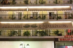 Noufara_lowest prices_in_Hotel_Central Greece_Attica_Piraeus