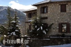 Overland Stone House in Lavdas, Grevena, Macedonia