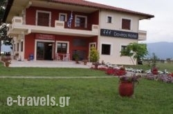 Doviros Hotel in Halkida, Evia, Central Greece