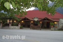 Guesthouse Kastania in Athens, Attica, Central Greece