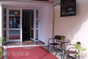 Hotel King_best prices_in_Hotel_Thessaly_Trikala_Kalambaki
