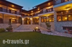 Hotel Giamandes in Trikala City, Trikala, Thessaly