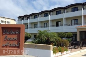 Matoula Beach_best deals_Hotel_Dodekanessos Islands_Rhodes_Rhodes Rest Areas