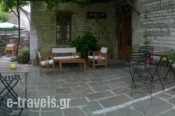 Guesthouse Koulis in Papiggo , Ioannina, Epirus