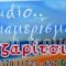 Studios Zaritsi_accommodation_in_Hotel_Peloponesse_Arcadia_Kosmas