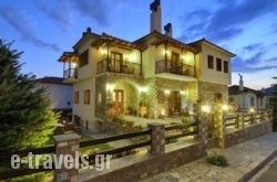 Iatrou Guesthouse_s __1