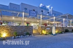 Sunday Hotel in Antiparos Chora, Antiparos, Cyclades Islands