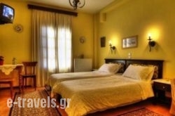 Nefeles Guesthouse in Athens, Attica, Central Greece