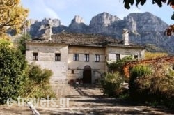 Astraka Guesthouse I_s __1
