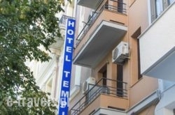 Tempi Hotel_s __1