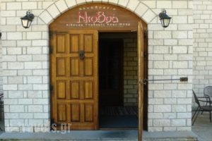 Dovra Hotel_holidays_in_Hotel_Epirus_Ioannina_Zitsa