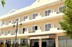 Hotel Kiani Akti in Athens, Attica, Central Greece