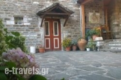 Dias Guesthouse in Papiggo , Ioannina, Epirus