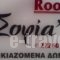 Sofia Rooms_holidays_in_Room_Central Greece_Evia_Edipsos