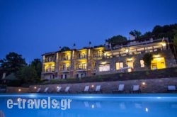 Dohos Hotel Experience in Agia, Larisa, Thessaly