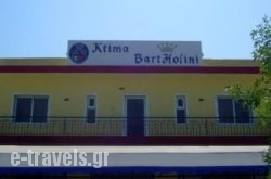 Ktima Bartholini in Athens, Attica, Central Greece