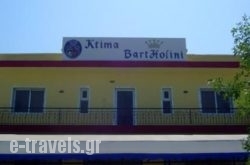 Ktima Bartholini in Methoni, Pieria, Macedonia