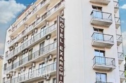 Exarchion Hotel_s __1
