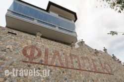 Philippeio Hotel_s __1
