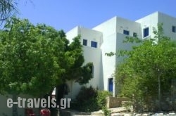 Apaggio Apartments in Katapola, Amorgos, Cyclades Islands