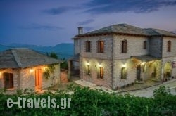 Balkoni Zagoriou_s __1