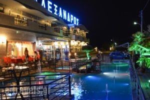 Hotel Alexandros_travel_packages_in_Macedonia_Serres_Proti