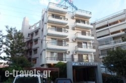 Nestorion Hotel in Athens, Attica, Central Greece