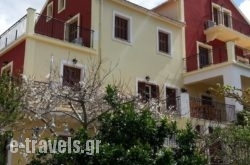 Cpt. Dennis Family Apartments in Kefalonia Rest Areas, Kefalonia, Ionian Islands