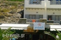 Amoudaki Apartments in Folegandros Chora, Folegandros, Cyclades Islands