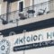 Aktaion Hotel_best prices_in_Hotel_Epirus_Thesprotia_Igoumenitsa