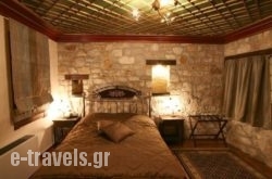 Hagiati Guesthouse in Ioannina City, Ioannina, Epirus