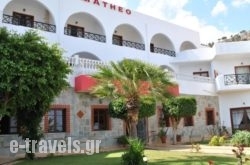 Hotel Matheo Villas & Suites in Malia, Heraklion, Crete