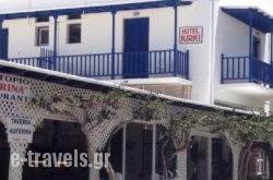 Kirki Hotel in Paros Chora, Paros, Cyclades Islands