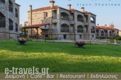 Aiolides Hotel in Neochori, Karditsa, Thessaly