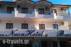 Neon Hotel in Eretria, Evia, Central Greece
