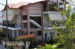 Nostos Apartments in Larisa City, Larisa, Thessaly
