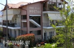 Nostos Apartments_s __1
