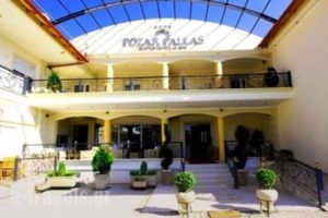 Pozar Salt Cave Hotel Spa_travel_packages_in_Macedonia_Pella_Edessa City