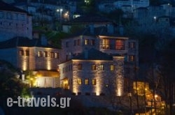 Hotel Mpagia in Zitsa, Ioannina, Epirus
